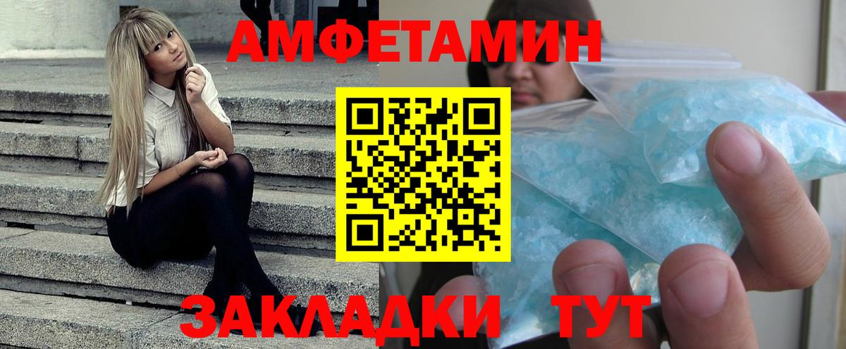 Амфетамин 97% Туапсе