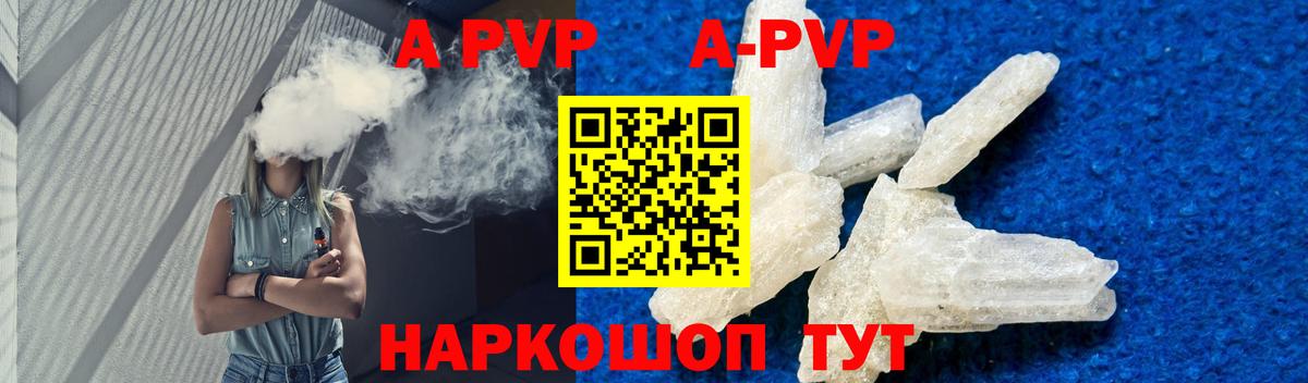 Туапсе  Alpha PVP мука  Альфа ПВП кристаллы  Альфа ПВП мука  Вход с VPN 