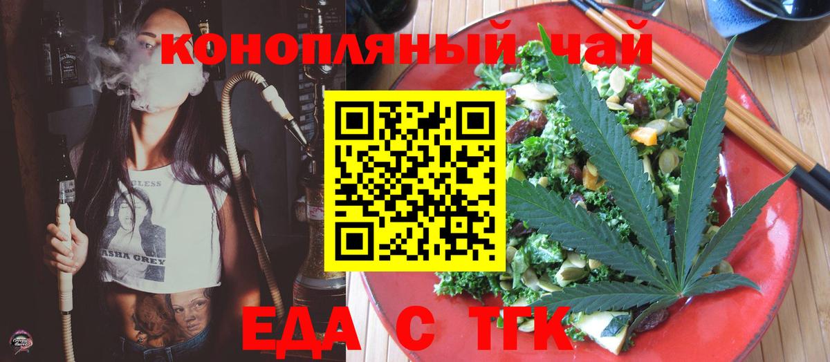 Печенье с ТГК конопля  Вход с VPN  Туапсе 