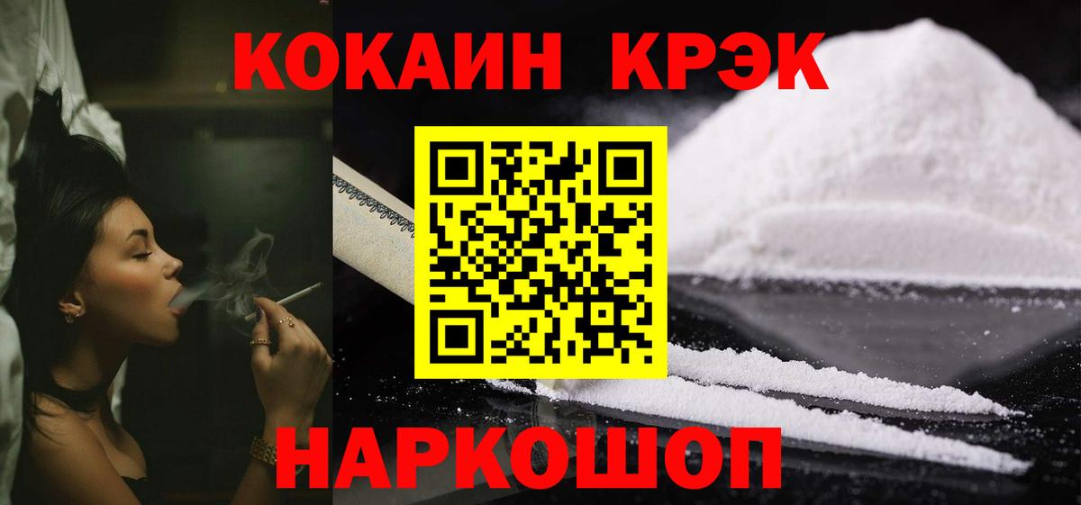 Туапсе  Кокаин Боливия  Вход с VPN  где найти наркотики  COCAIN VHQ 