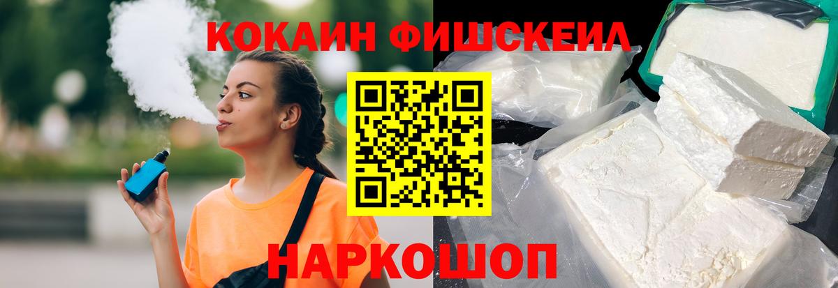 COCAIN VHQ Туапсе
