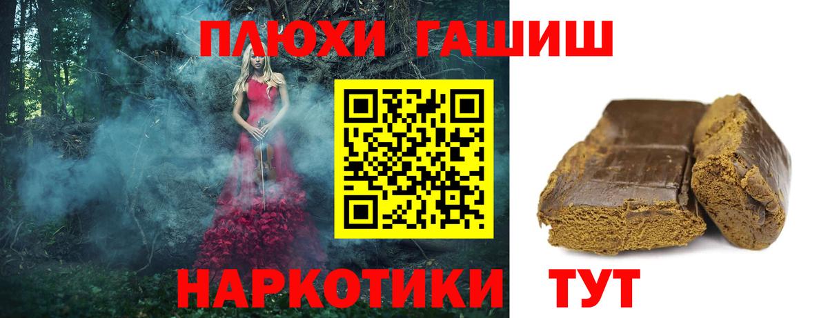 ГАШИШ Premium  ГАШИШ гарик  Туапсе  Вход с VPN 