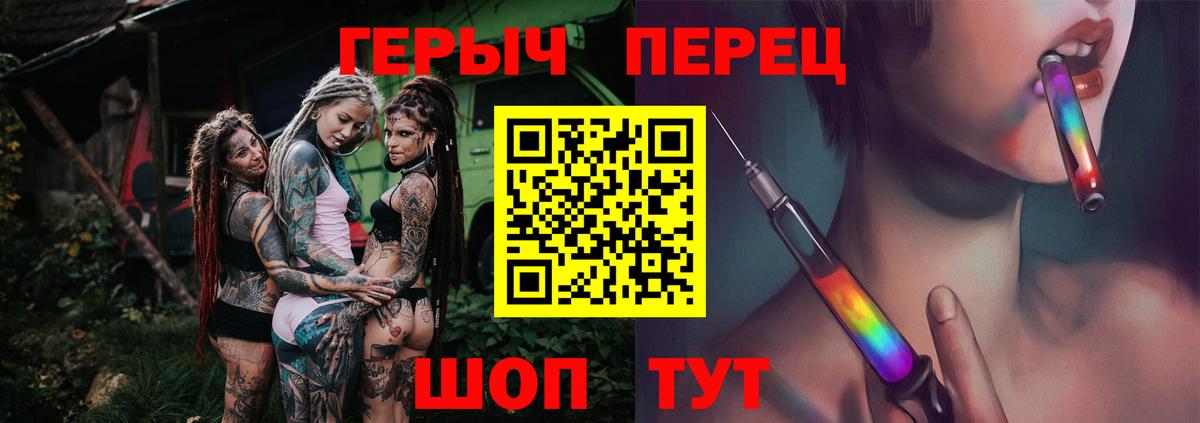 Героин афганец  Вход с VPN  Героин  Туапсе 