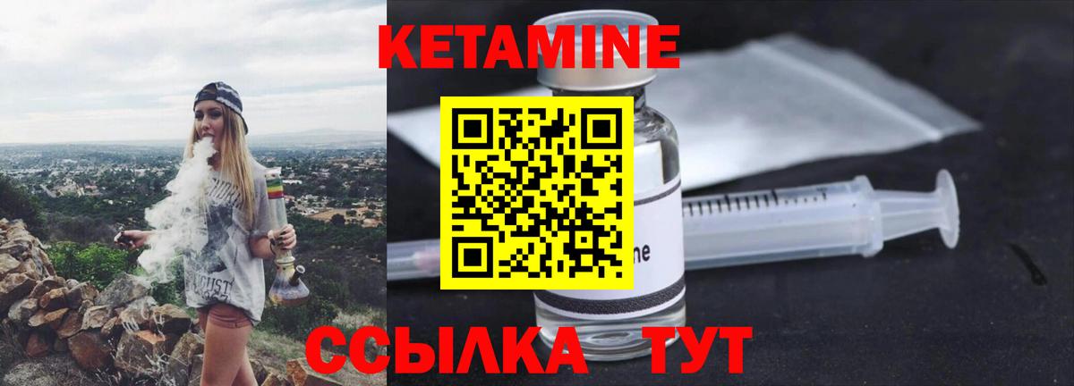 Туапсе  Кетамин VHQ  Вход с VPN  КЕТАМИН VHQ 