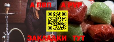 кристаллы Новодвинск