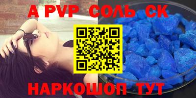 кристаллы Новодвинск