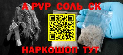 кристаллы Новодвинск