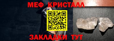 кристаллы Новодвинск