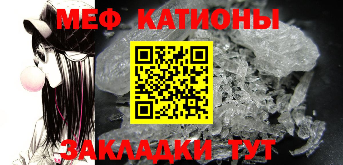 Меф кристаллы Туапсе