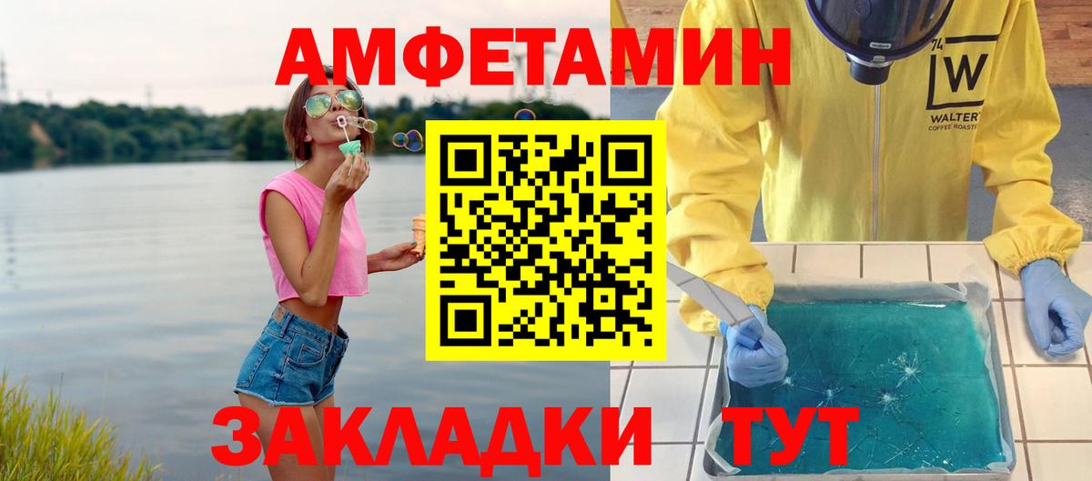 МЕТАМФЕТАМИН винт  Первитин  Туапсе  Вход с VPN 