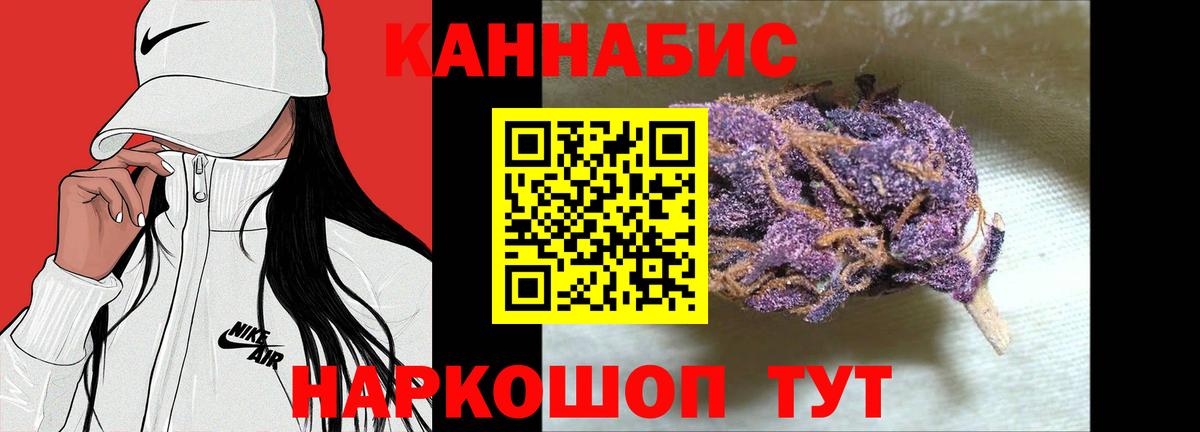 Каннабис индика Туапсе